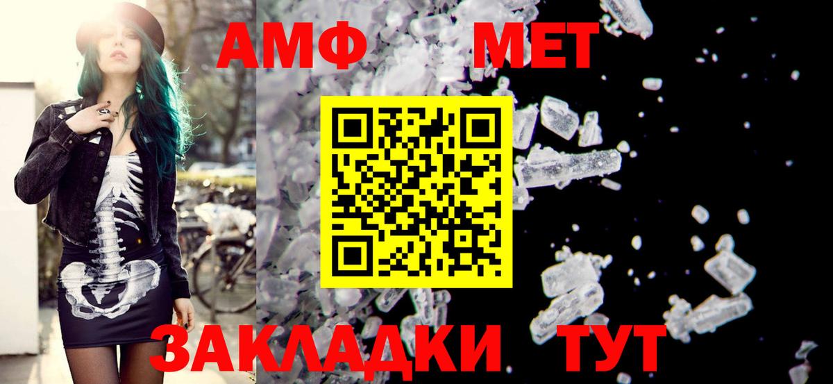 АМФ Розовый Сосновый Бор