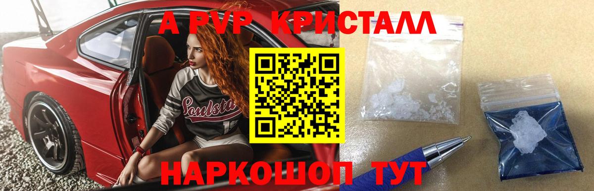 APVP СК КРИС  Вход с VPN  наркотики  Сосновый Бор 