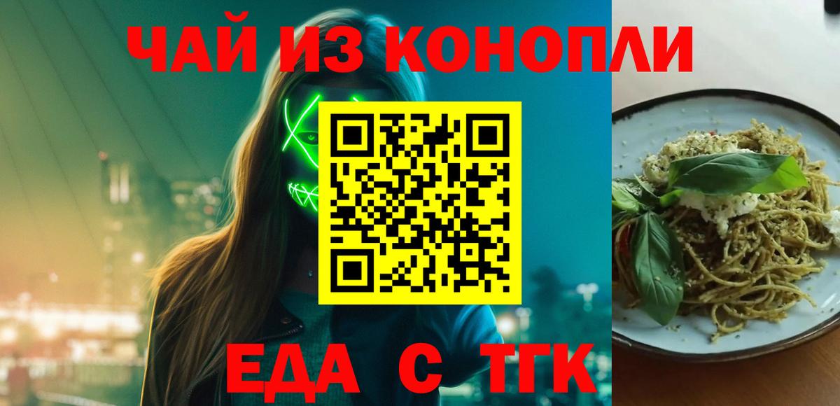 Canna-Cookies марихуана  Вход с VPN  Сосновый Бор 