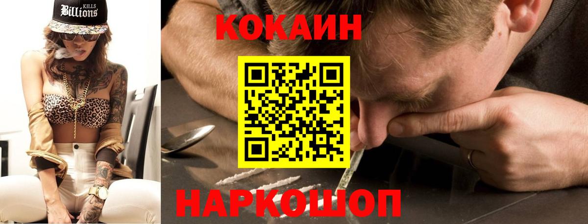 закладки  COCAIN  Вход с VPN  КОКАИН 97%  Сосновый Бор 