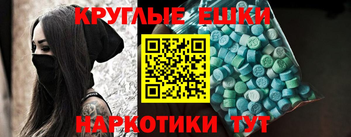 Сосновый Бор  Ecstasy TESLA  Вход с VPN  Экстази 250 мг 