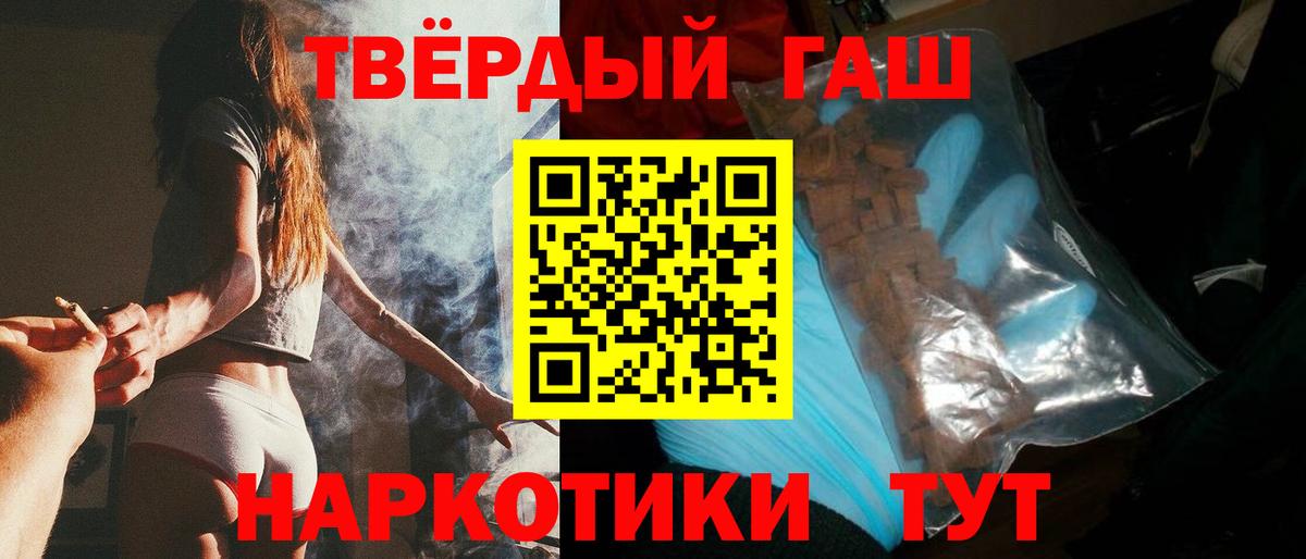 ГАШИШ Cannabis  ГАШИШ VHQ  Сосновый Бор  ГАШИШ  Вход с VPN 