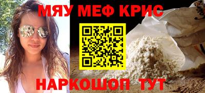 мяу мяу мука Новокубанск