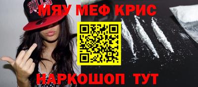 мяу мяу мука Новокубанск