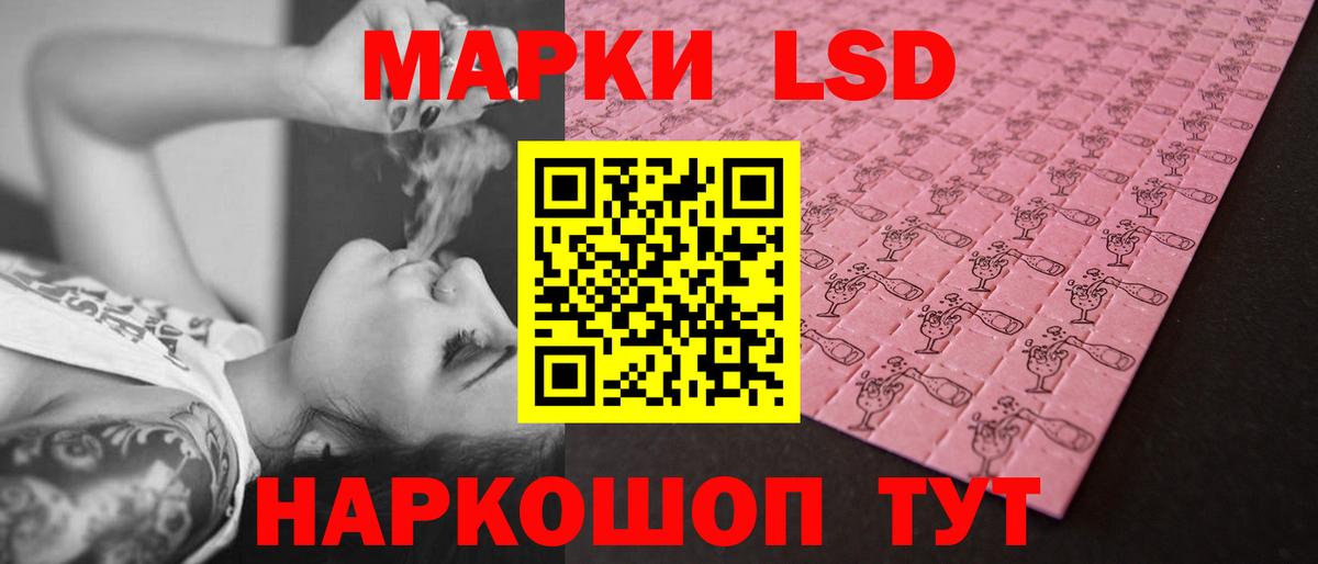 ЛСД экстази ecstasy  LSD-25 экстази кислота  Сосновый Бор  Вход с VPN 