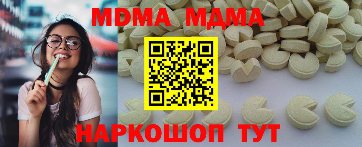 MDMA молли  МДМА  Сосновый Бор  Вход с VPN 