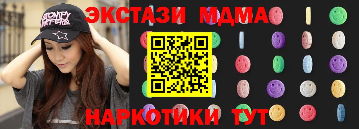 MDMA молли Сосновый Бор