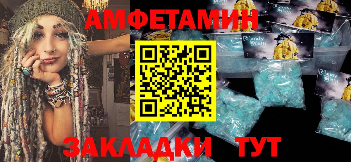 МЕТАМФЕТАМИН пудра  Первитин  Сосновый Бор  Вход с VPN 