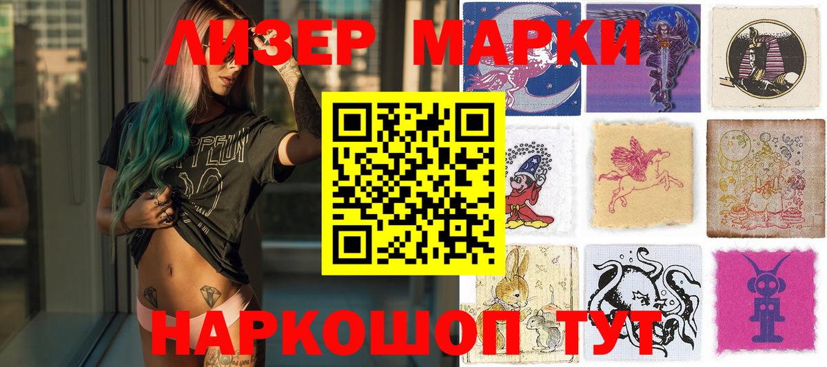 Наркотические марки 1,5мг  Наркотические марки  Сосновый Бор  Вход с VPN 