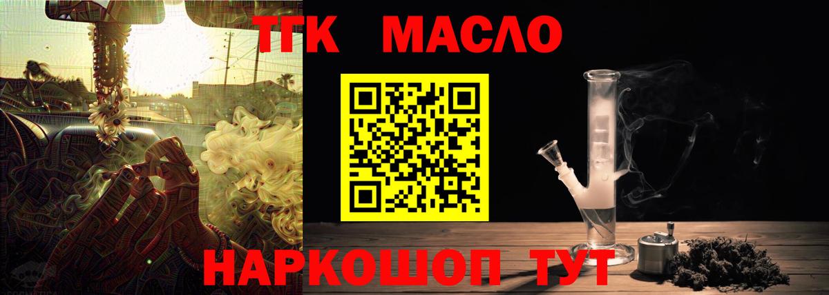 Дистиллят ТГК вейп  ТГК гашишное масло  Вход с VPN  Сосновый Бор 